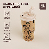 Стакан для кофе с крышкой «Севилья», пробковый, 450 мл, 9,5х9,5х18,5 см, бежевый 9951493 Стакан для кофе с крышкой «Севилья», пробковый, 450 мл, 9,5х9,5х18,5 см, бежевый 9951493