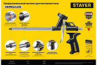  Пистолет для монтажной пены STAYER HERCULES, тефлоновое покрытие корпуса и сопла 