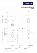  Замок врезной 2600-CR хром  Апекс 