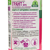 Грант от сорняков 100мл Грин Бэлт 01-241 Грант от сорняков 100мл Грин Бэлт 01-241