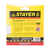  Круг шлифовальный 125мм Р80,8 отверстий(5шт)/STAYER 