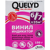 Клей обойный QUELYD "ИНДИКАТОР" 0,15 кг Клей обойный QUELYD "ИНДИКАТОР" 0,15 кг
