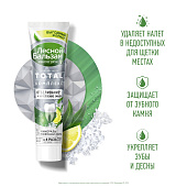 Зубная паста Лесной бальзам Отбеливание лимон и соль 150мл Зубная паста Лесной бальзам Отбеливание лимон и соль 150мл
