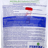 Фертика Клубника/земляника ОМУ 0,7 кг ДОЙПАК NPK 8-8-8