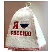  Шапка для бани и сауны с вышивкой "Я люблю Россию" "Банные штучки ", войлок 