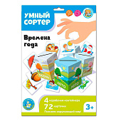 Игра развивающая Умный сортер Времена года Игра развивающая Умный сортер Времена года