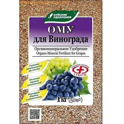  Буйские ОМУ Для Винограда 1кг 
