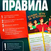 Игра карточная "Нескучные фанты "Веселая вечеринка" (64 карточки) Игра карточная "Нескучные фанты "Веселая вечеринка" (64 карточки)