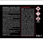  Растворитель и очиститель HUSKY KLONDIKE 0,5л 