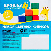 Набор кубиков 20 шт, 40х40 мм, 1200603 Набор кубиков 20 шт, 40х40 мм, 1200603