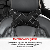 Подушка на подголовник SKYWAY EXPENSIV, 26х20 см, алькантара Черная (строчка белая) Подушка на подголовник SKYWAY EXPENSIV, 26х20 см, алькантара Черная (строчка белая)