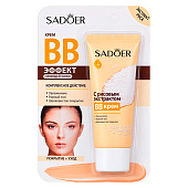 Крем для лица SADOER 50г с экстрактом риса