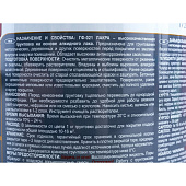 Грунт ГФ-021 Красно-коричневый Лакра 2,5кг Грунт ГФ-021 Красно-коричневый Лакра 2,5кг