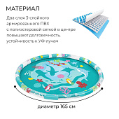 Коврик игровой Bestway Под водой, 165см с разбрызгивателем, запл д/ремонта, 2+ арт.52487 Код272071 Коврик игровой Bestway Под водой, 165см с разбрызгивателем, запл д/ремонта, 2+ арт.52487 Код272071