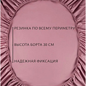 Простыня на резинке 180х200 сатин пыльная роза Простыня на резинке 180х200 сатин пыльная роза
