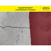 Гидроизоляция полимерная эластичная  822 розовый 1,2 кг / Vetonit