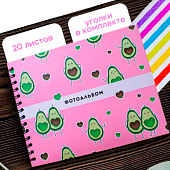 Фотоальбом "Avocado in love" (24,5 х 19 см) Фотоальбом "Avocado in love" (24,5 х 19 см)