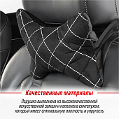 Подушка на подголовник SKYWAY EXPENSIV, 26х20 см, алькантара Черная (строчка белая) Подушка на подголовник SKYWAY EXPENSIV, 26х20 см, алькантара Черная (строчка белая)