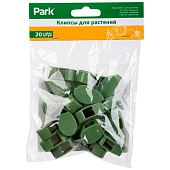  Клипсы для растений Park, 20 шт, 985475 