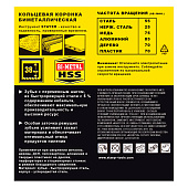  Коронка 152мм биметал.универсал./STAYER "PROFESSIONAL 