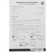  Антенна SAI-204 комнатная 