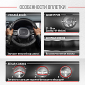 Оплетка SKYWAY Top-8 M, черная экокожа