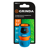 Соединитель 1/2" - 3/4" GRINDA TU, универсальный, для шланга,8-426225 Соединитель 1/2" - 3/4" GRINDA TU, универсальный, для шланга,8-426225