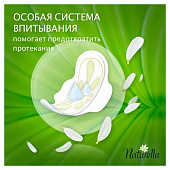 Гигиенические прокладки NATURELLA UltraCamomile Normal Quatro 40шт Гигиенические прокладки NATURELLA UltraCamomile Normal Quatro 40шт