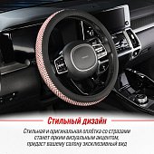 Оплетка SKYWAY M Crystal-1, экокожа, черная красные стразы