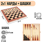 Нарды Лабарт, деревянная доска 29 х 29 см, с полем для игры в шашки Нарды Лабарт, деревянная доска 29 х 29 см, с полем для игры в шашки