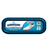  Губка для обуви  Дивидик Классик бесцветная 