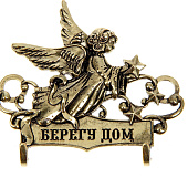 Ключница "Берегу дом", 7,8 х 7 см 1398639 Ключница "Берегу дом", 7,8 х 7 см 1398639