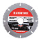  Диск  алмазный по металлу безопасный 125х22,23мм Hardcore 