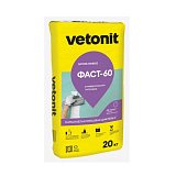 Шпаклевка гипсовая универсальная FAST-60 (20кг) /Vetonit