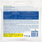 Фертика Ремонт газона комплексное100г Фертика Ремонт газона комплексное100г