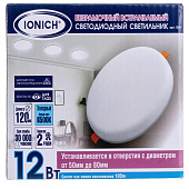 Светильник точечный встраиваемый LED 1589 12Вт круг безрамочн (d120/монтажн d50-80) /IONICH Светильник точечный встраиваемый LED 1589 12Вт круг безрамочн (d120/монтажн d50-80) /IONICH