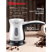 Турка электрическая SA-6118W 500мл стекл+пластик Турка электрическая SA-6118W 500мл стекл+пластик