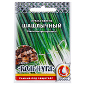 Лук на зелень Шашлычный РО Лук на зелень Шашлычный РО