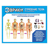 ЭВРИКИ Научный опыт "Строение тела" №SL-00702B   2772939