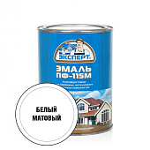 Эмаль ПФ-115М белая матовая Эксперт 0,8кг Эмаль ПФ-115М белая матовая Эксперт 0,8кг