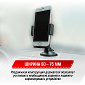 Держатель телефона на лобовое стекло и панель SKYWAY на присоске, короткая жесткая ножка, черный