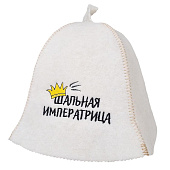  Шапка "Шальная императрица", полушерсть 
