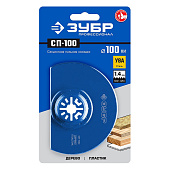 Насадка сегментная , d100мм ЗУБР , СП-100 Насадка сегментная , d100мм ЗУБР , СП-100