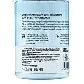 Энзимная пудра для умывания Natura Siberica Lab Biome Hydration для всех типов кожи, 60г 3547 