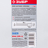 Мини-шарошки алмазные 4,8мм(2шт)/ЗУБР Мини-шарошки алмазные 4,8мм(2шт)/ЗУБР