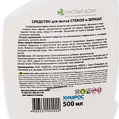 Средство для мытья стекол и зеркал CLEAN HOME 500мл Средство для мытья стекол и зеркал CLEAN HOME 500мл