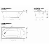  Ванна акриловая Grace 160х70х53см глубина без экрана и ножек МетаКам 
