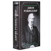  Сейф-книга Джон Рокфеллер 21х13х5 см 3955884 