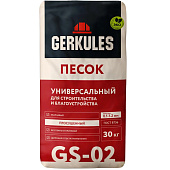  Песок универсальный GS-02 (30кг) /Геркулес 