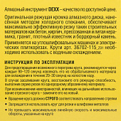  Диск алмазный ТУРБО сегмент. 115х22,2мм/DEXX 